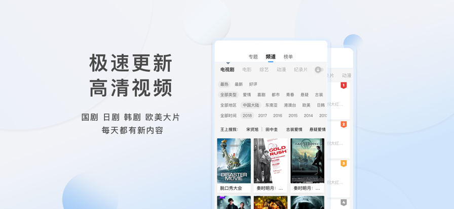 影视大全免费高清版2022