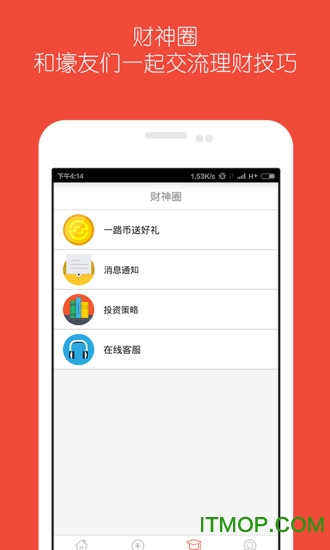 一路财富app