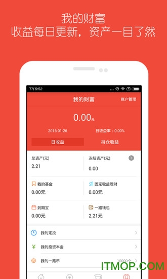 一路财富app