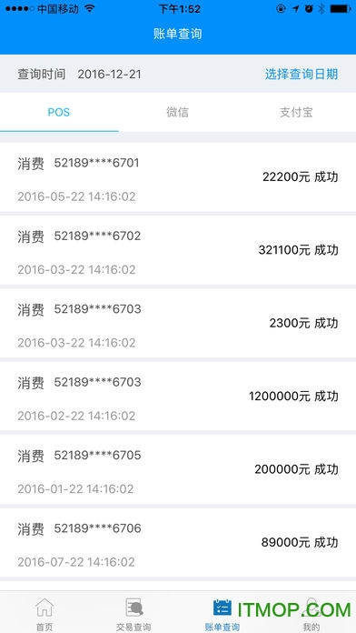 瑞易生活商户版app