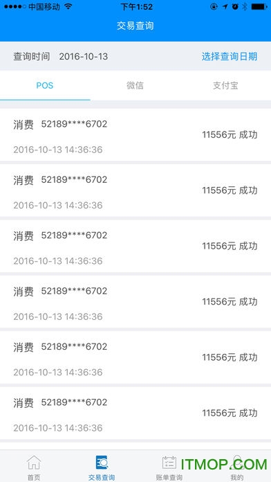 瑞易生活商户版app
