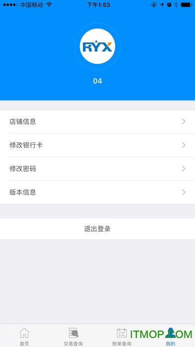 瑞易生活商户版app