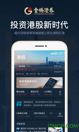 金桥证券app