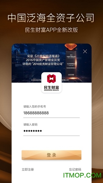 民生财富app