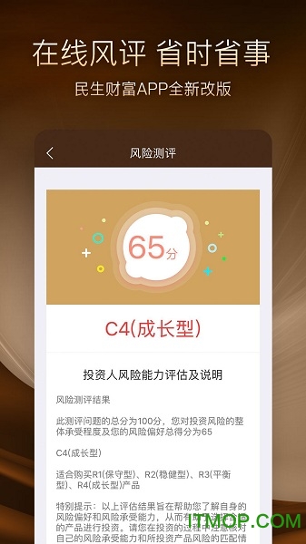 民生财富app