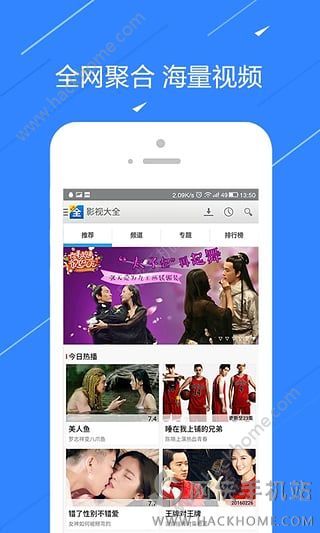 影视大全2022官方苹果版本