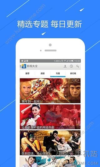 影视大全2022官方苹果版本