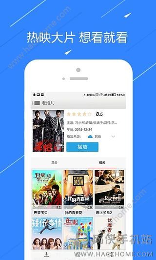 影视大全2022官方苹果版本