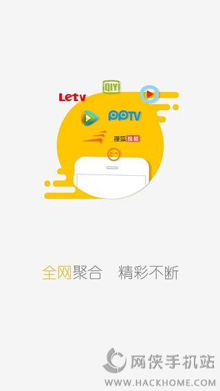 影视大全1.7.3手机版本