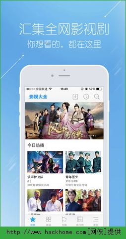 影视大全官方IOS手机版app