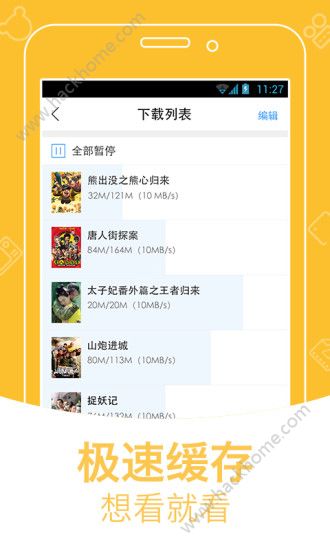 影视大全2.1.1版本