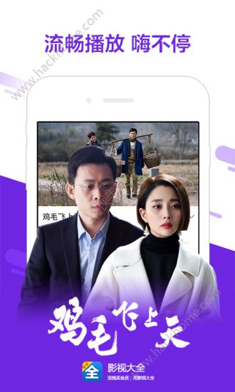影视大全2.1.5版本