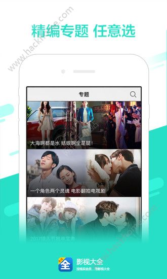 影视大全2.1.5版本