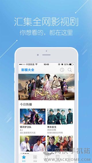 影视大全ipad版