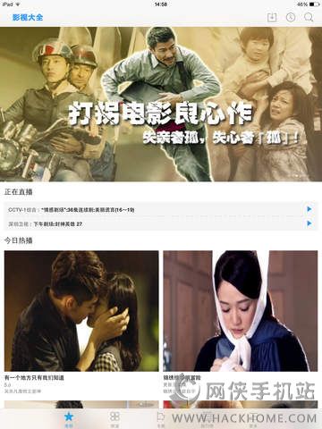 影视大全ipad版