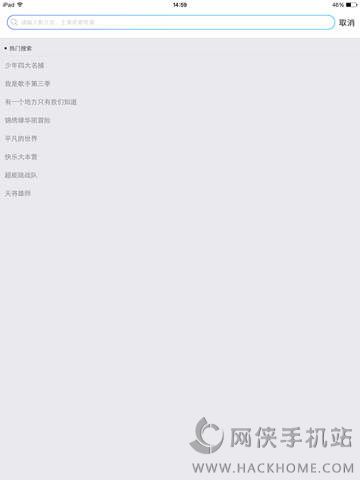 影视大全ipad版