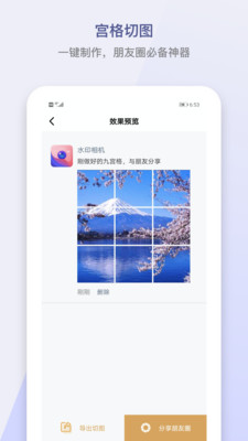 小英雄水印相机官方版