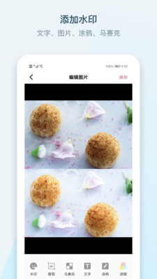 小英雄水印相机官方版