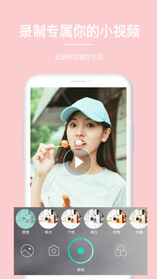 美颜卖萌相机官方版