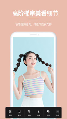 美颜卖萌相机官方版