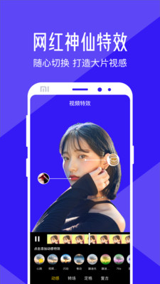 清爽视频编辑-视频剪辑制作app官方版