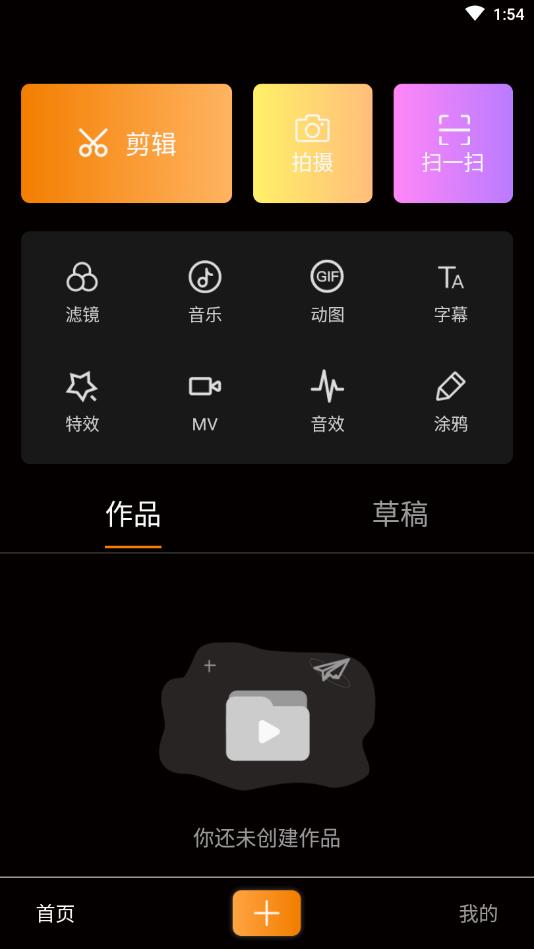 星顽半官方版