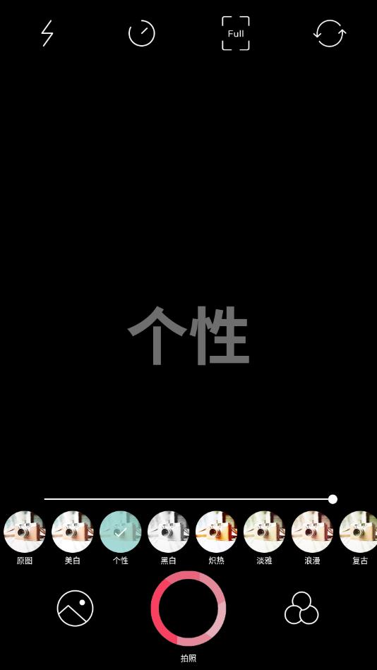 美肤美颜照相机官方版