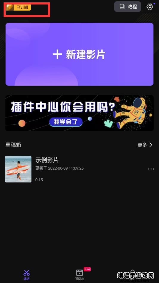 vivacut最新破解版免费版中文