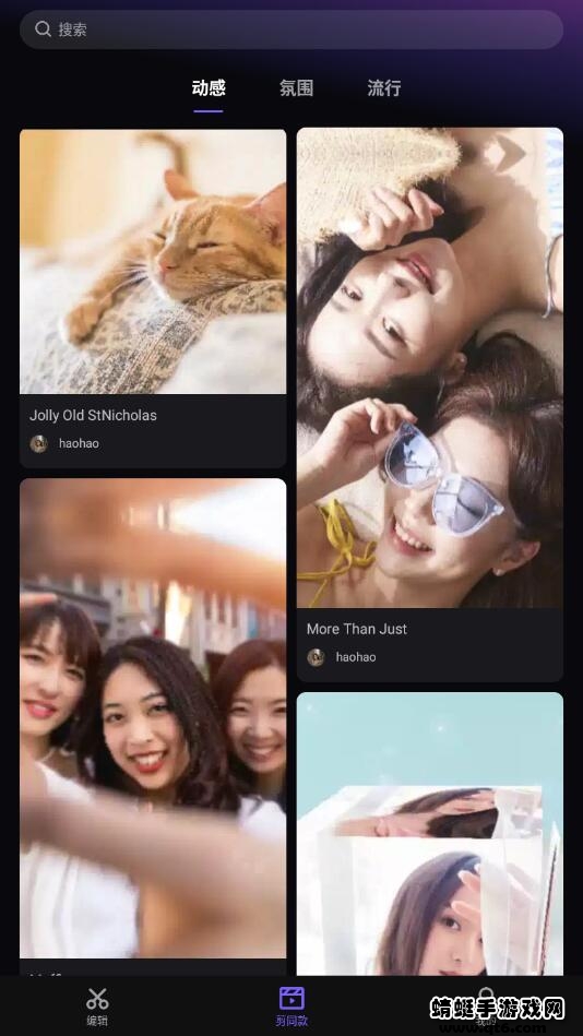 vivacut最新破解版免费版中文
