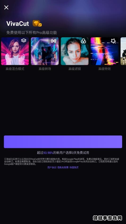 vivacut最新破解版免费版中文