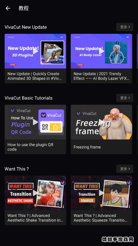 vivacut最新破解版免费版中文