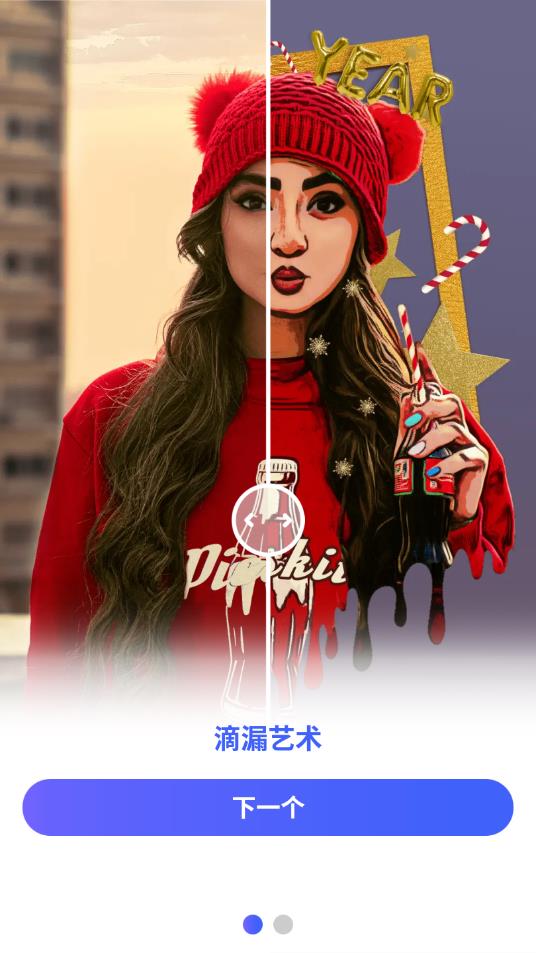 picskit（P图大师）破解版