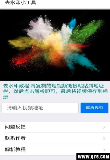 去水印小工具