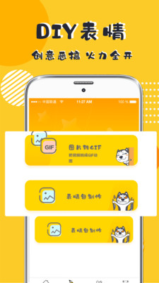 P图DIYapp