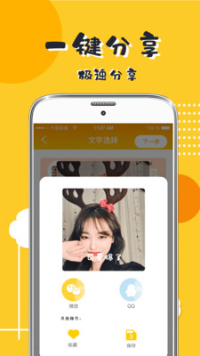 P图DIYapp