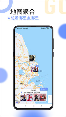 球球相册app官方版