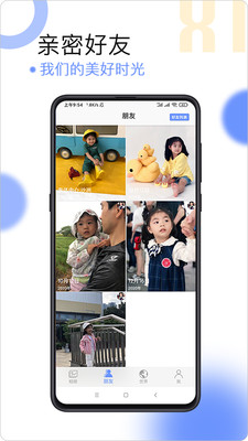 球球相册app官方版