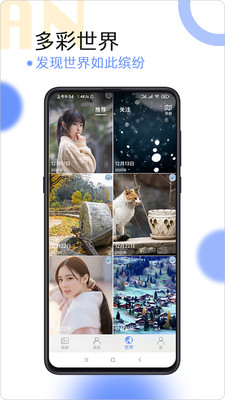 球球相册app官方版