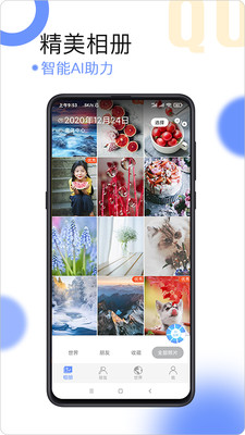 球球相册app官方版