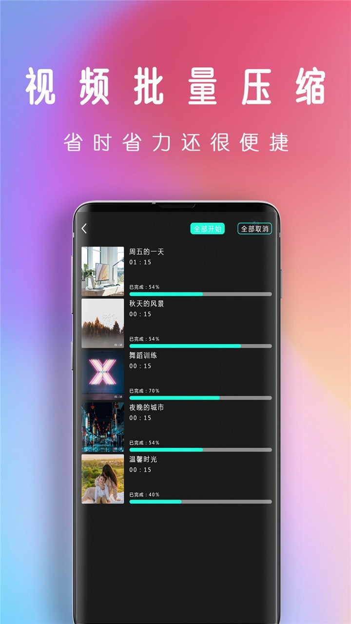 爱拍视频剪辑官方版