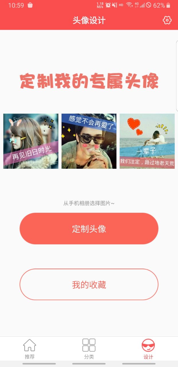 头像大师官方