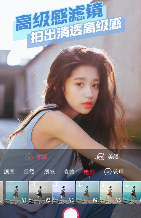 美图秀秀新版本
