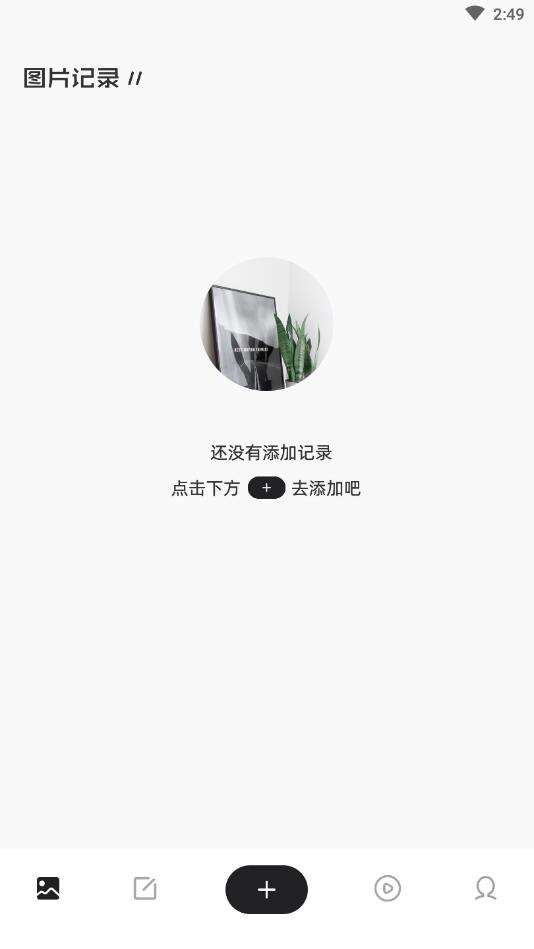 Ablo旅行日记APP