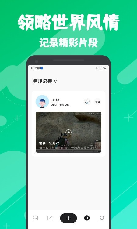 Ablo旅行日记APP