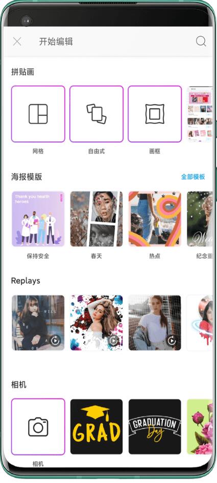 PicsArt美易vip破解版