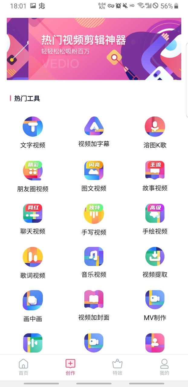 特效视频制作大师纯净版