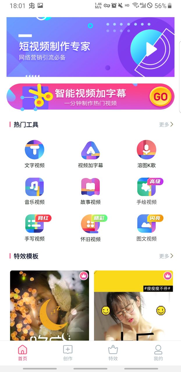 特效视频制作大师纯净版