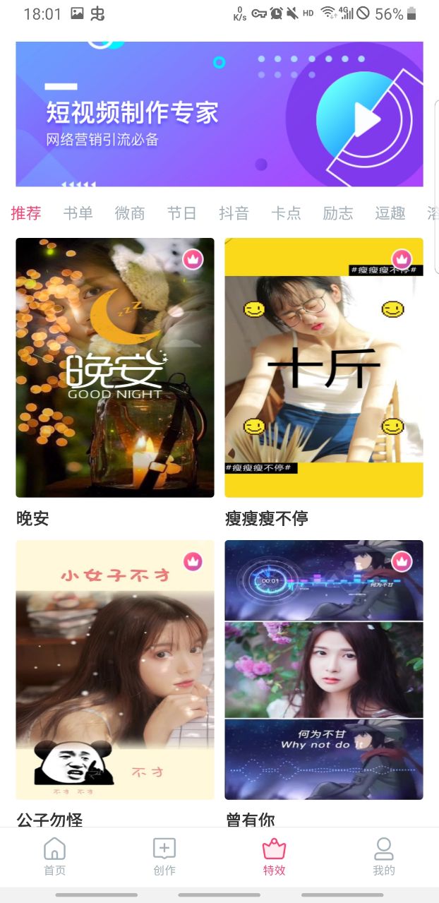 特效视频制作大师纯净版