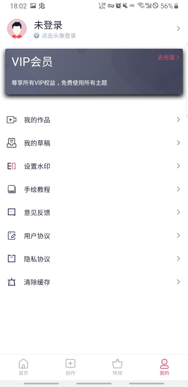 特效视频制作大师纯净版