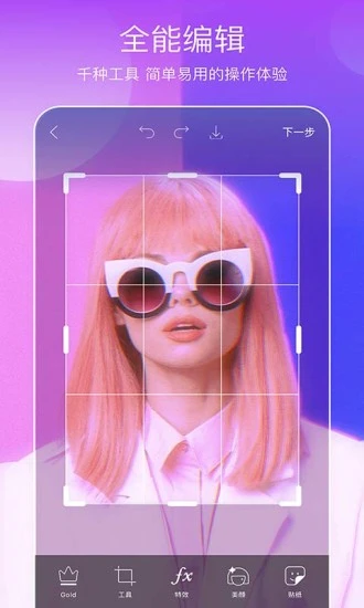 picsart美易p图软件